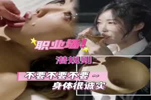 身体很诚实  背景图片