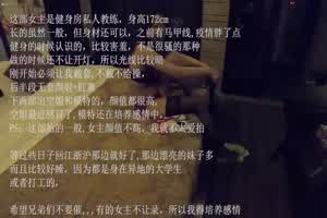 91大神唐哥视频 约操身材极品火辣健身房女教练  背景图片