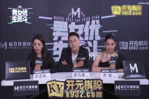 麻豆 男女优生死斗 预赛篇  背景图片