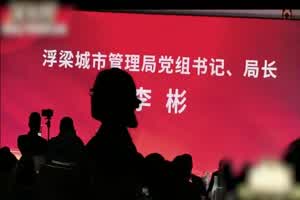 江西浮梁市 市场监管局局长 李彬 最美女官员大搞权色交易 且包养多名小鲜肉 不雅视频流出  背景图片