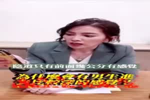 课堂-性爱导师讲述女生高潮  背景图片