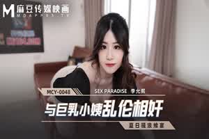 麻豆 李允熙 与巨乳小姨乱伦相奸  背景图片