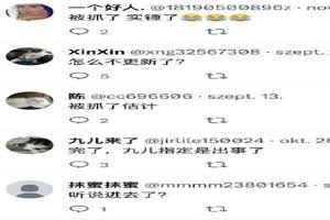 门事件 女菩萨九儿被抓，牟利500多万真可以的，因得罪同行被举报  背景图片