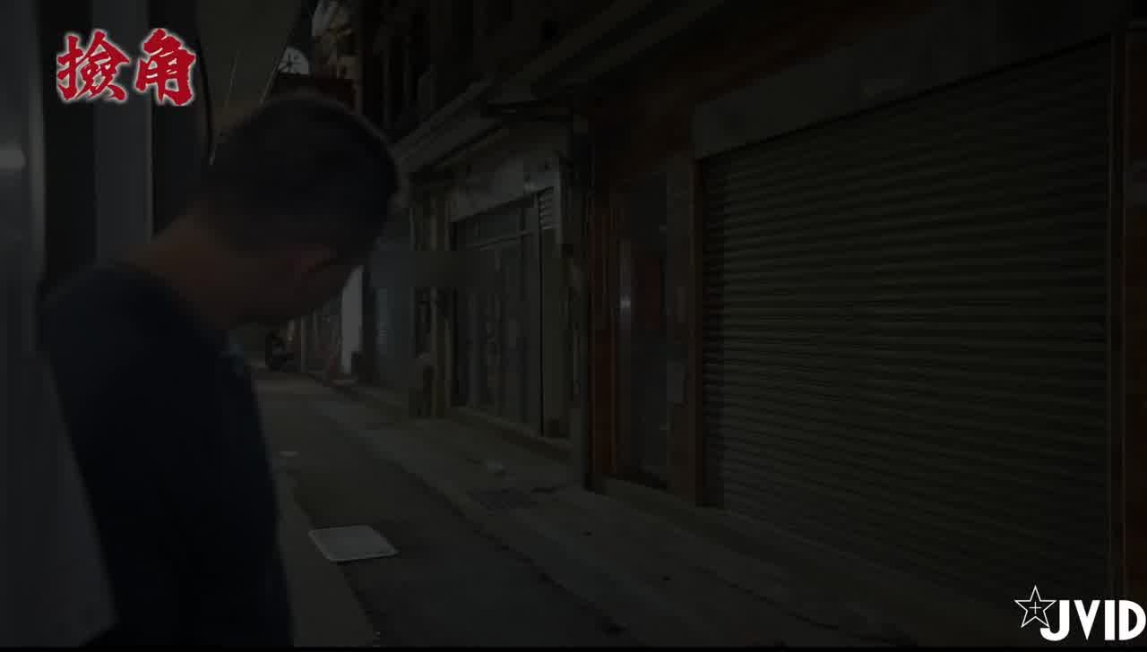  jvid KyouGot 台语剧情av《捡角》 的剧照1