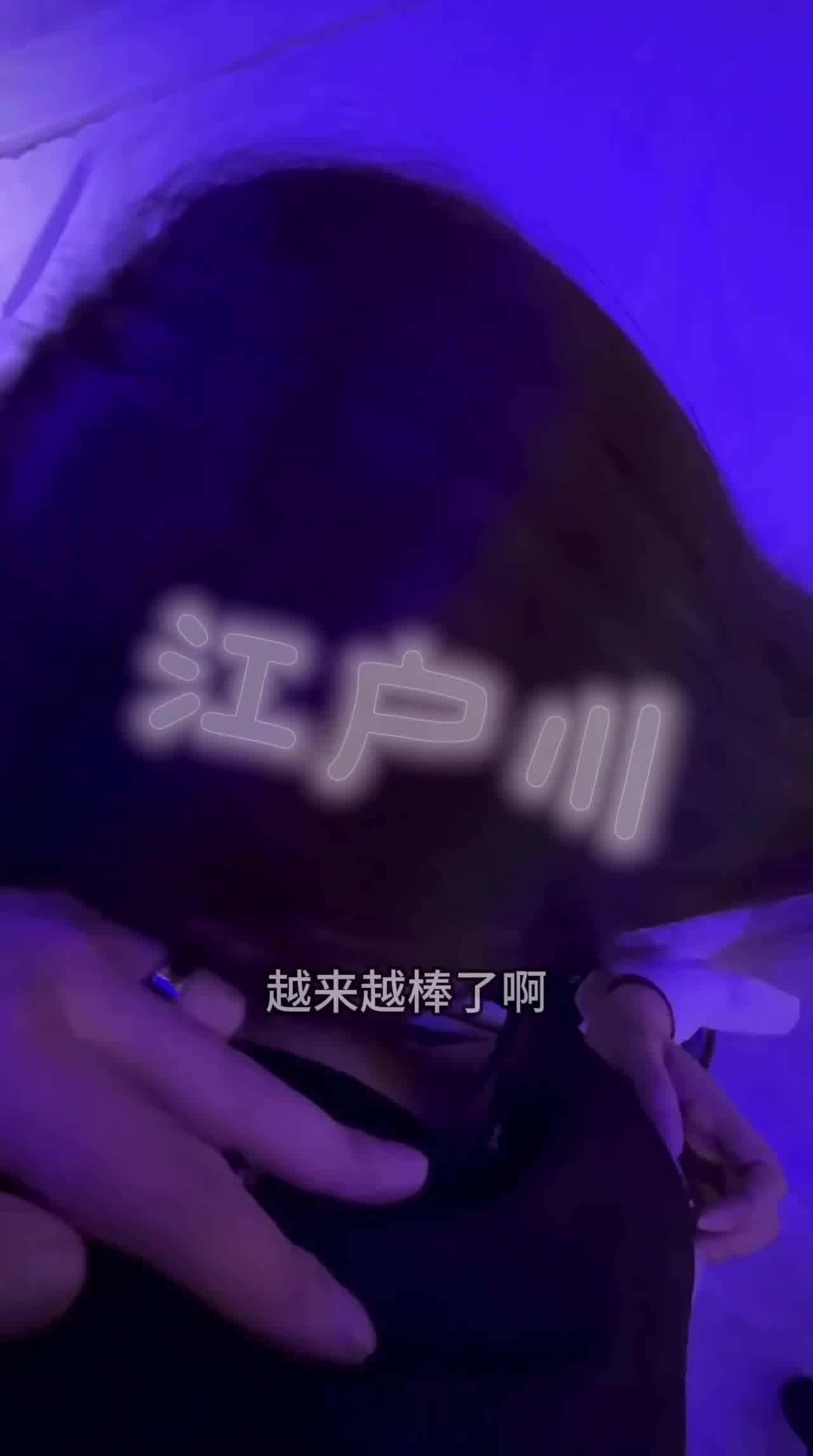  自购江户川大神-红丝母狗口活那么好，居然没给男朋友口过，下面很紧感觉没被操过，男友还不知道有个主人？ 的剧照2