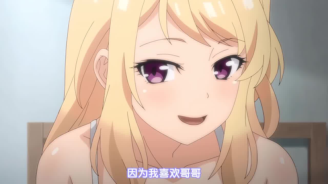  我的妹妹是可爱的GAL #1 不同属性的妹妹 的剧照6