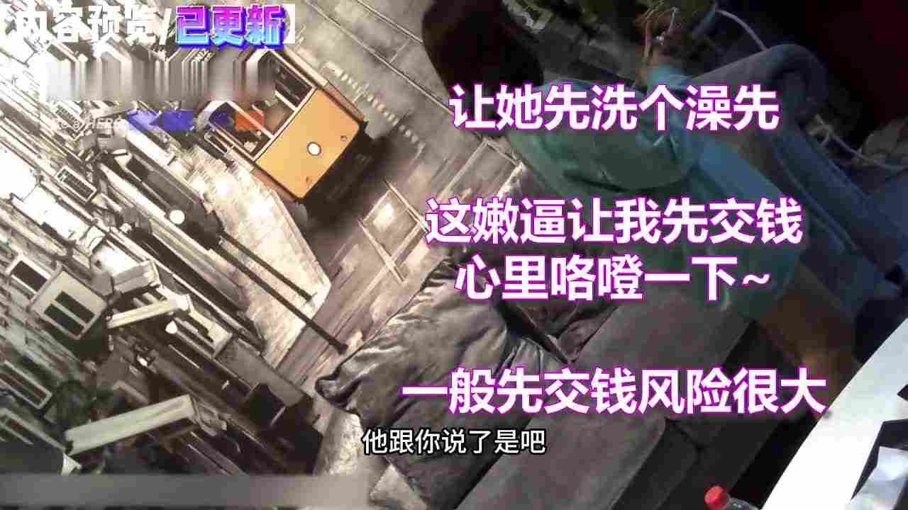  老司机大街上找的一个00后小嫩妹，今年刚刚被破处，菊花小穴非常粉嫩，被老哥疯狂抽插，狠狠蹂躏 的剧照1