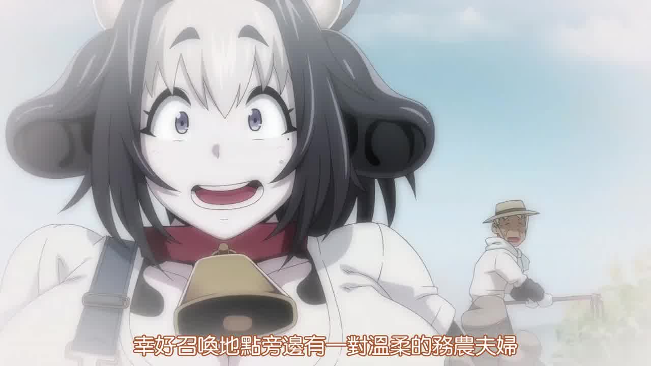  兽娘通信 ～牛娘贝尔～ 的剧照6
