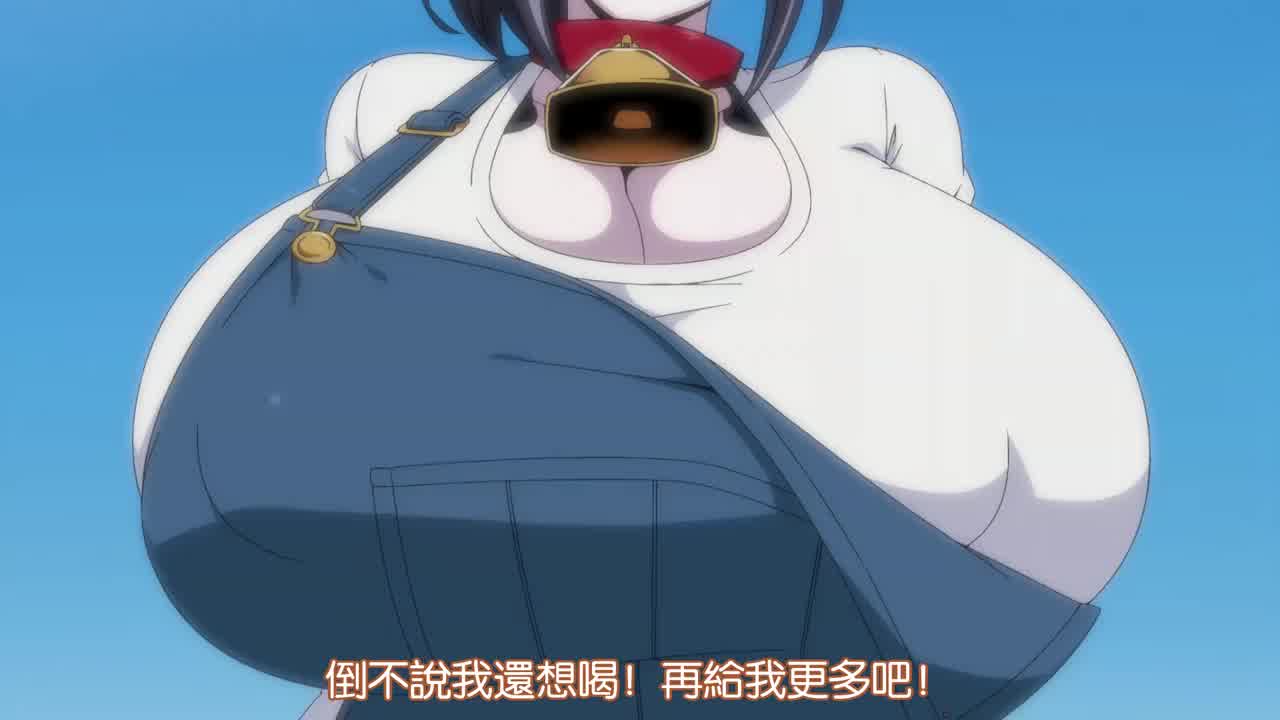  兽娘通信 ～牛娘贝尔～ 的剧照8