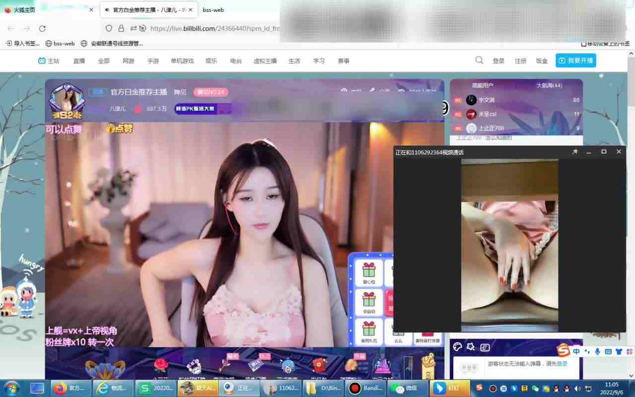  b站主播的榜一大哥视角 的剧照6