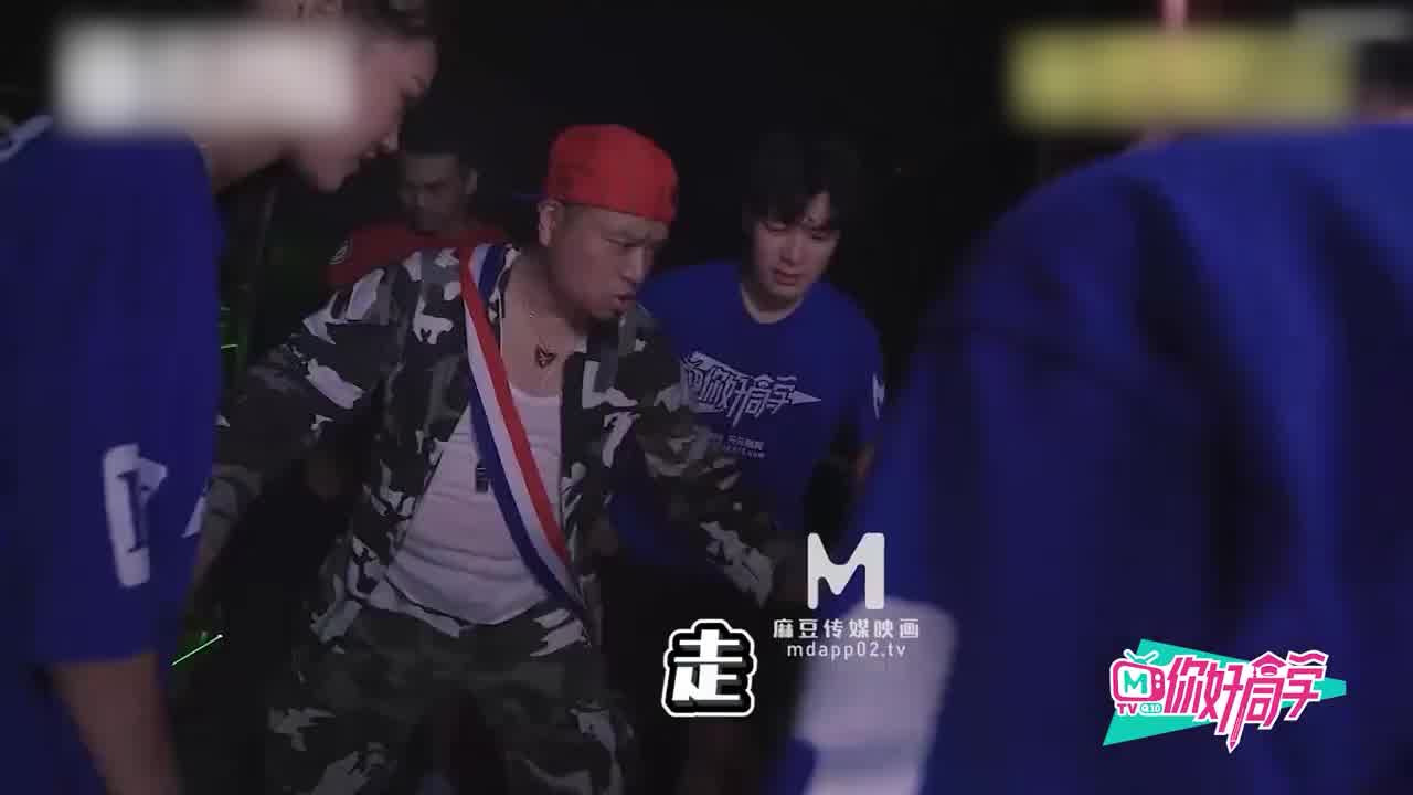  【深夜精腥秀】你好同学 惊心动魄营火晚会 的剧照1