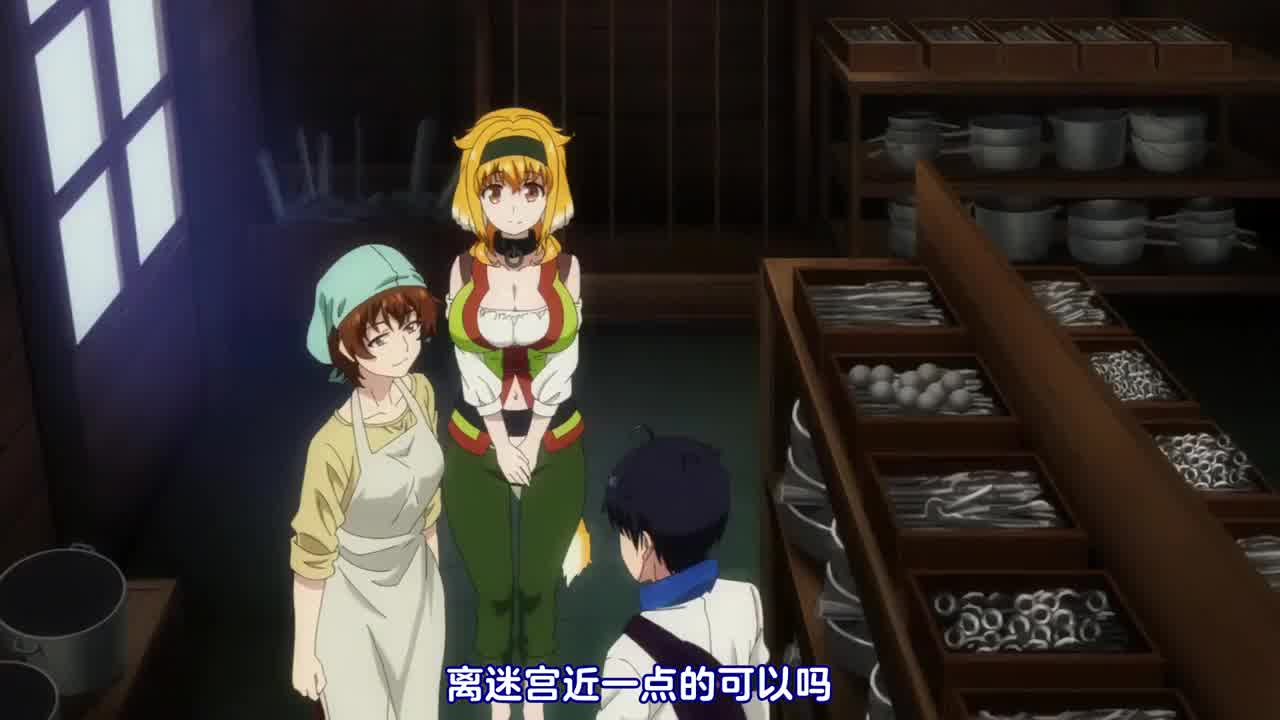  异世界迷宫里的后宫生活 8 的剧照3